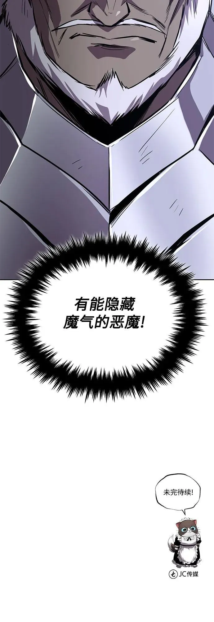 [第126话] 成为恋人 第84页