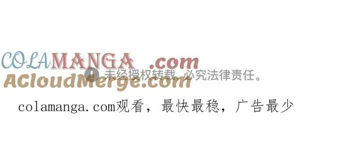 [第126话] 成为恋人 第85页