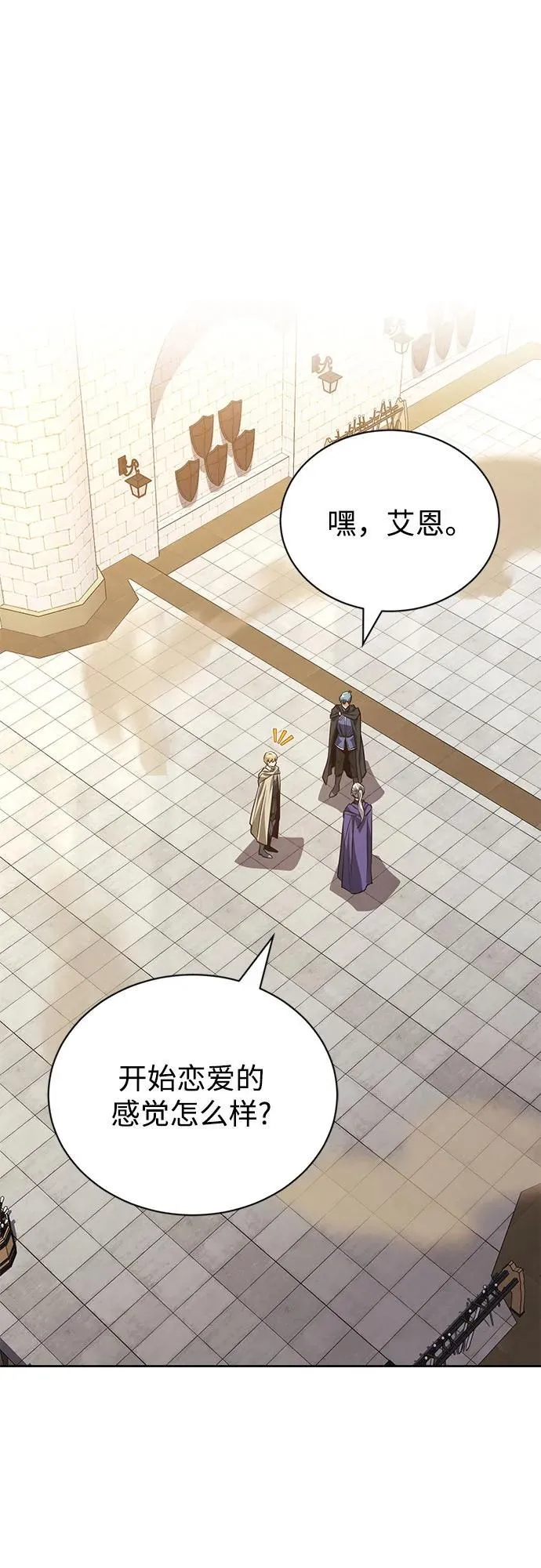 [第127话] 偷偷到来的客人 第2页