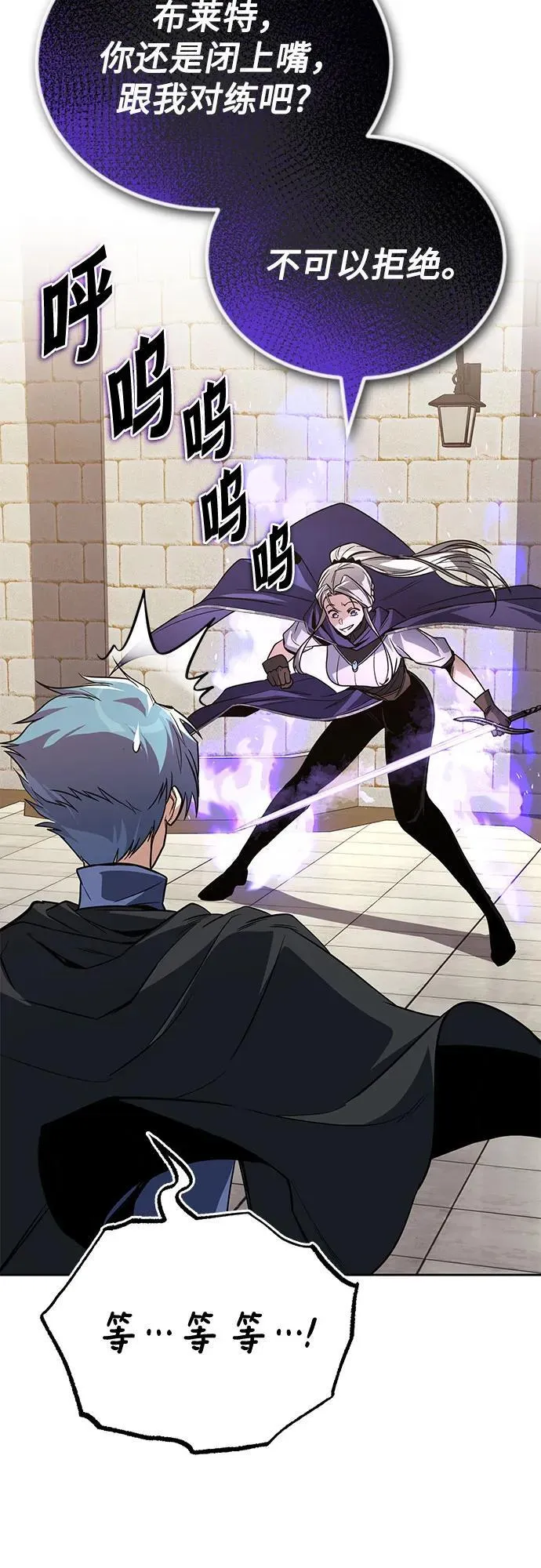 [第127话] 偷偷到来的客人 第5页