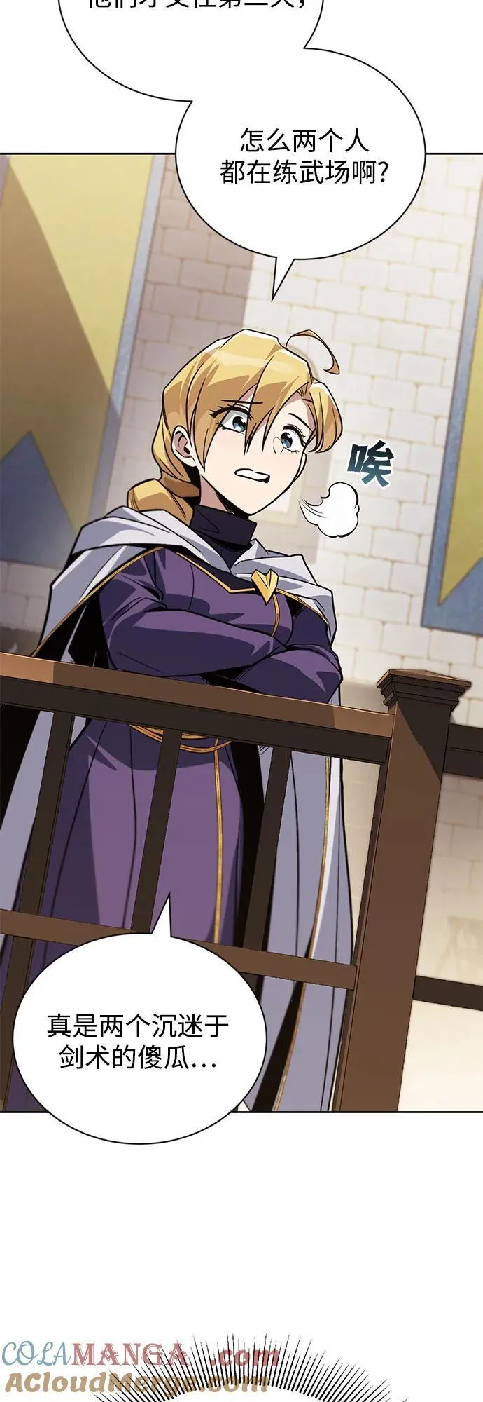 [第127话] 偷偷到来的客人 第7页