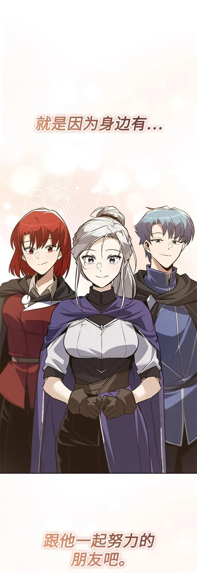 [第127话] 偷偷到来的客人 第9页