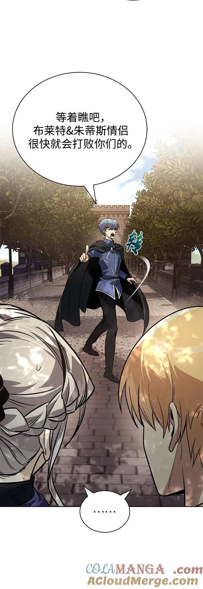 [第127话] 偷偷到来的客人 第13页