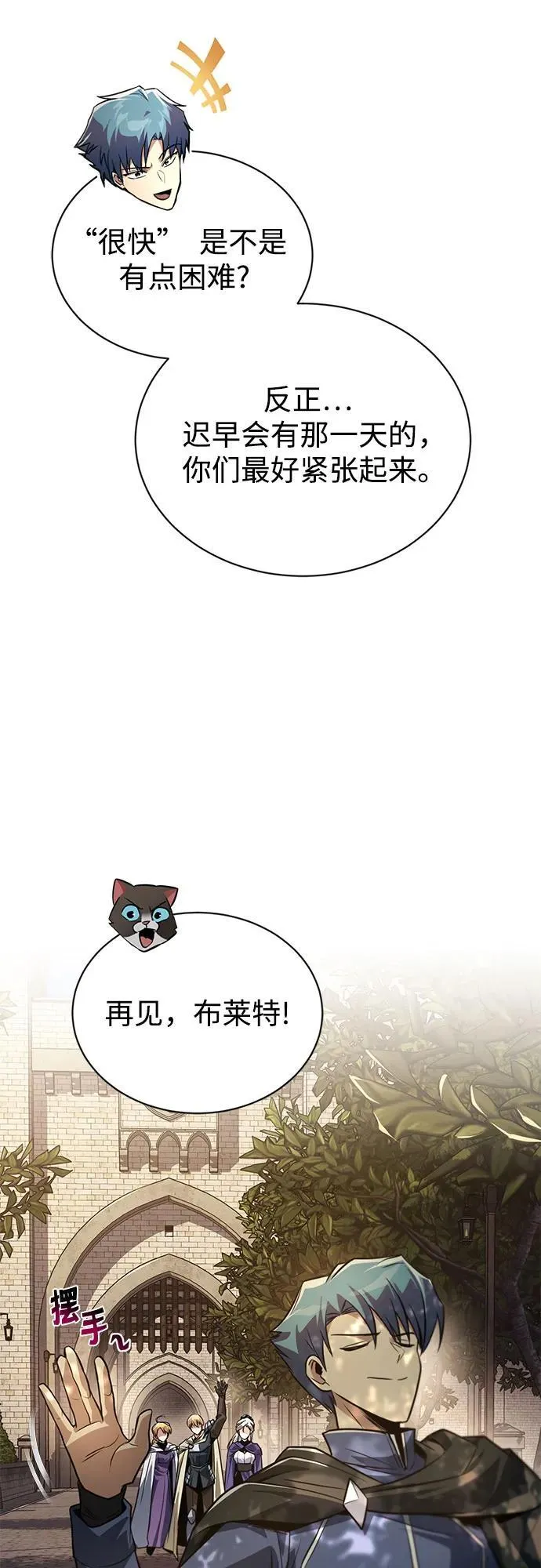 [第127话] 偷偷到来的客人 第14页