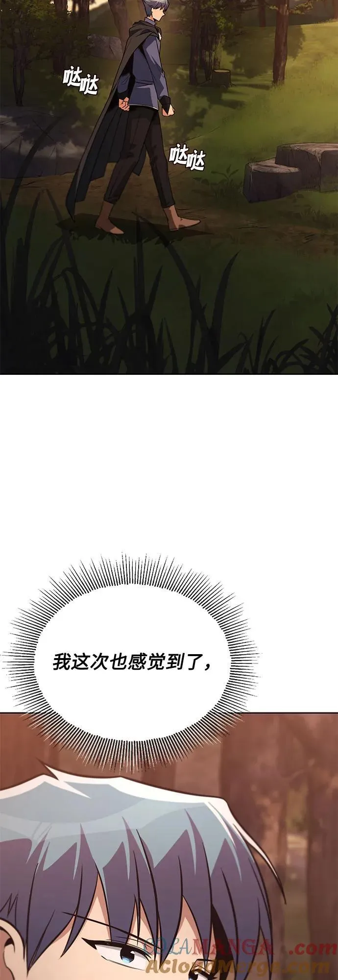 [第127话] 偷偷到来的客人 第16页