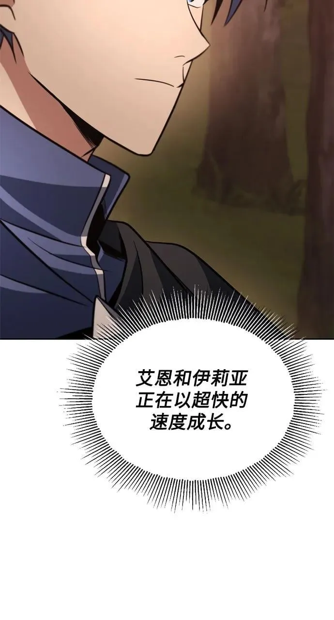 [第127话] 偷偷到来的客人 第17页