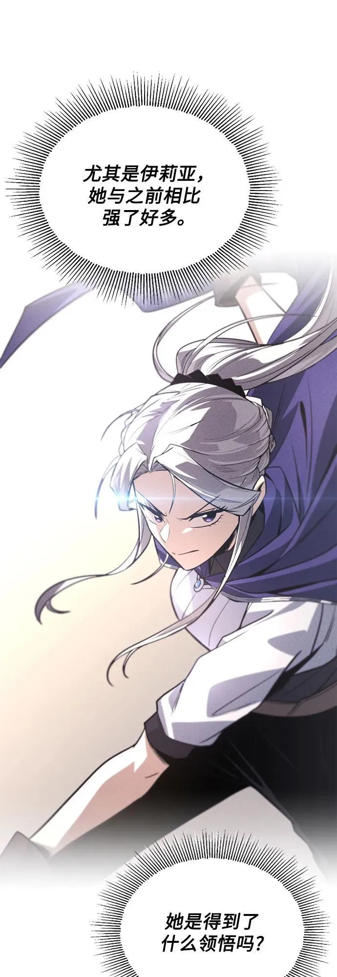 [第127话] 偷偷到来的客人 第18页
