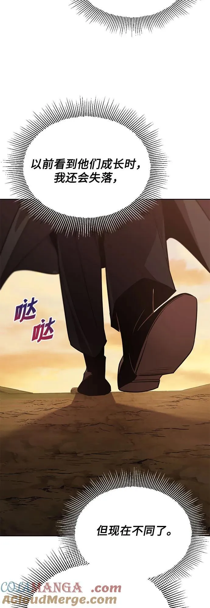[第127话] 偷偷到来的客人 第19页