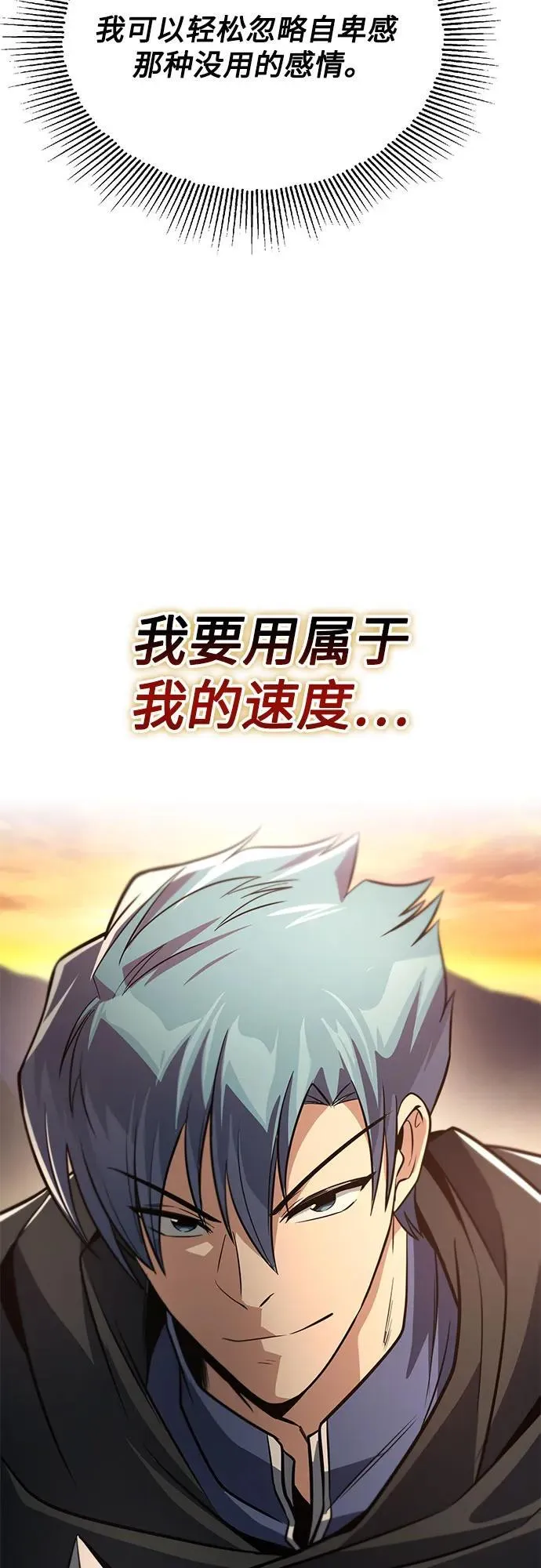 [第127话] 偷偷到来的客人 第20页