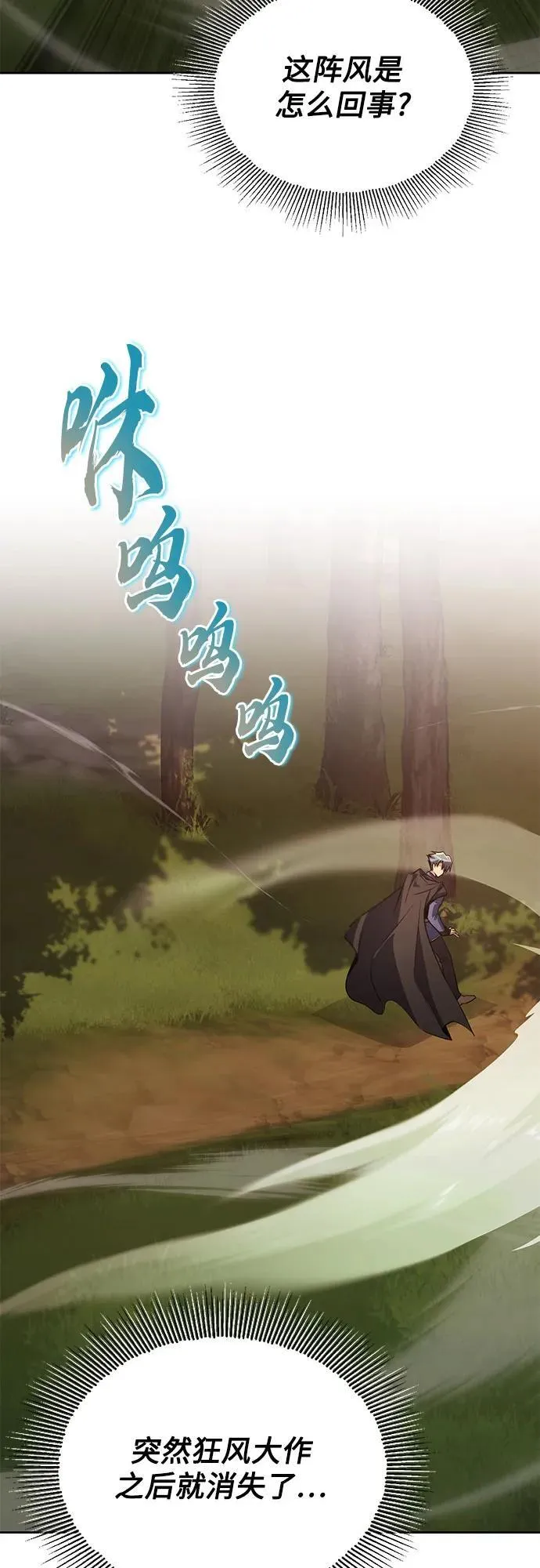 [第127话] 偷偷到来的客人 第23页