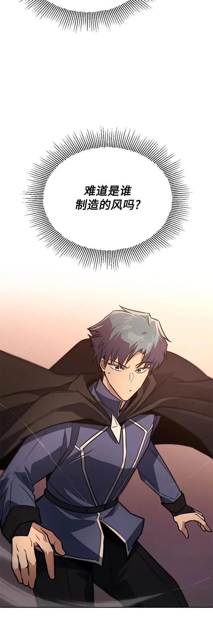[第127话] 偷偷到来的客人 第24页