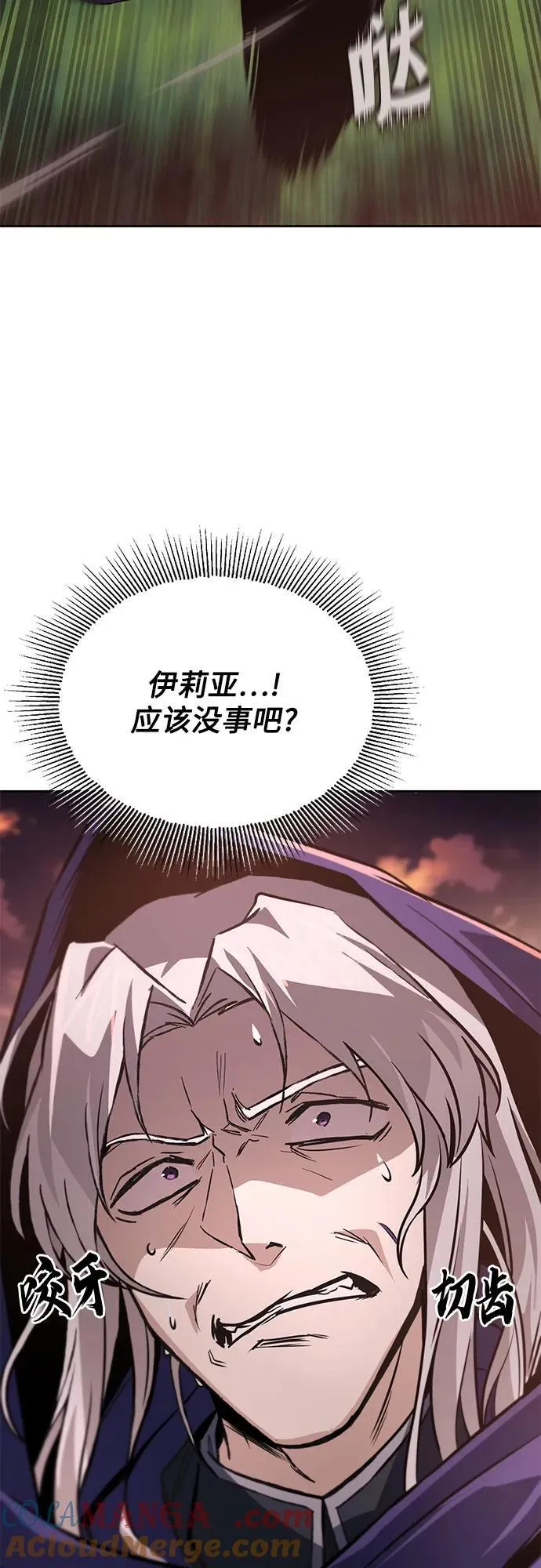 [第127话] 偷偷到来的客人 第28页