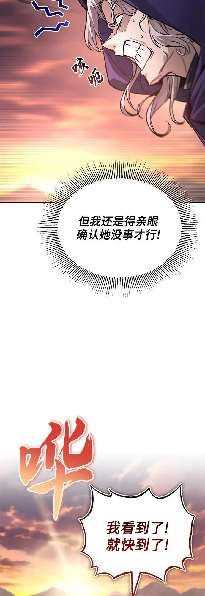 [第127话] 偷偷到来的客人 第30页