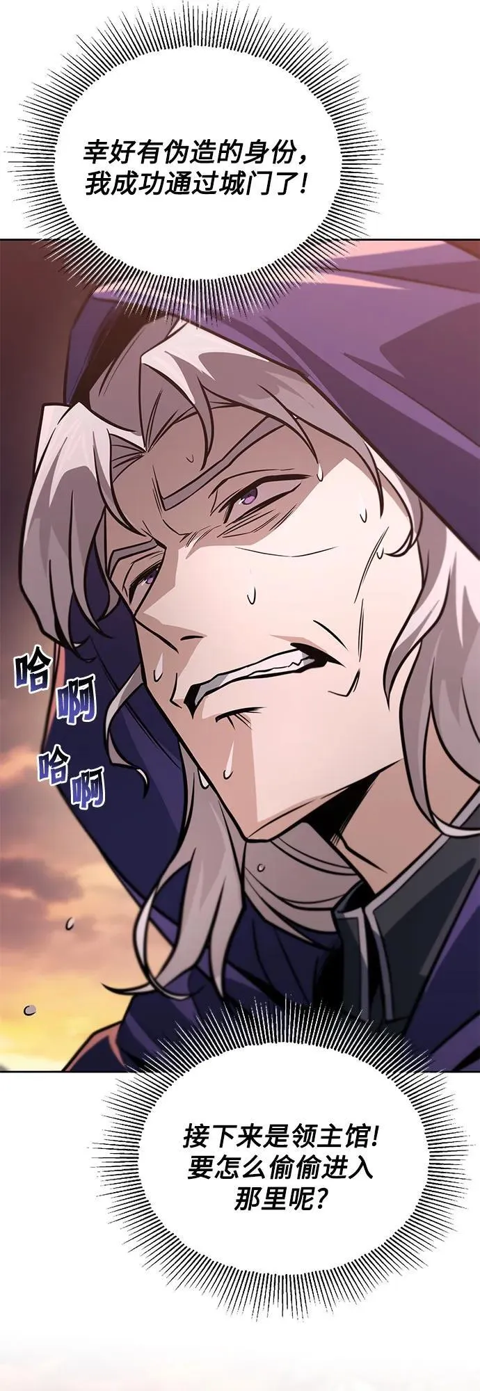 [第127话] 偷偷到来的客人 第33页