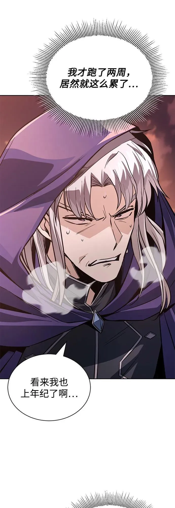 [第127话] 偷偷到来的客人 第35页