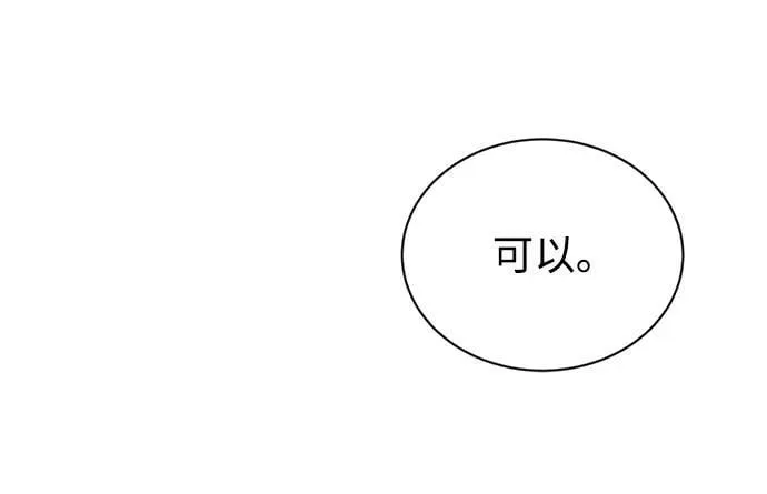 [第127话] 偷偷到来的客人 第42页