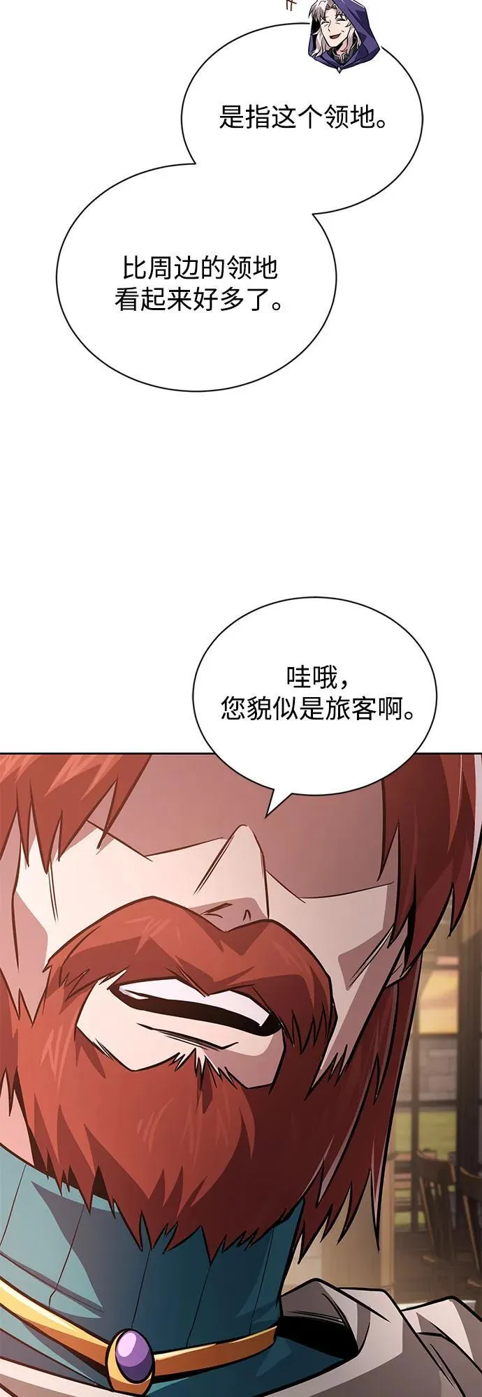 [第127话] 偷偷到来的客人 第44页