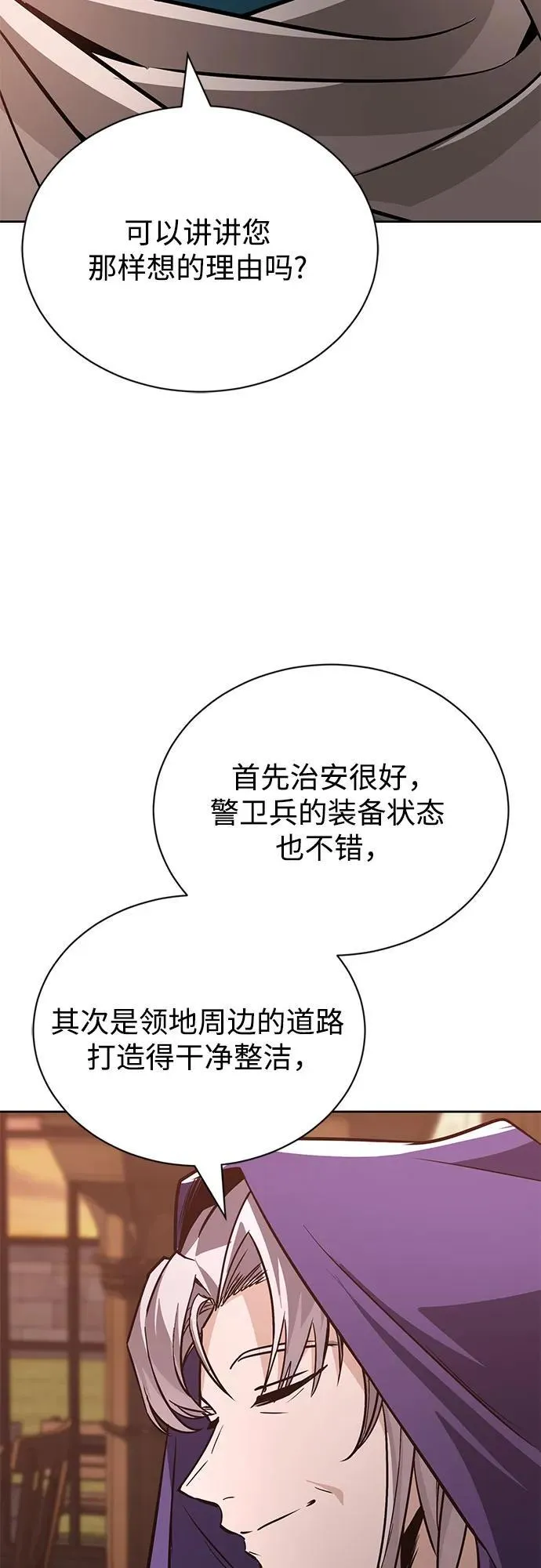 [第127话] 偷偷到来的客人 第45页
