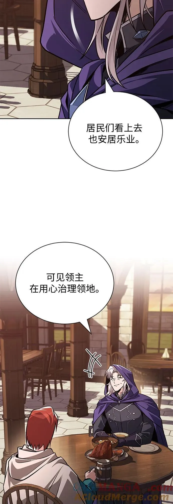 [第127话] 偷偷到来的客人 第46页