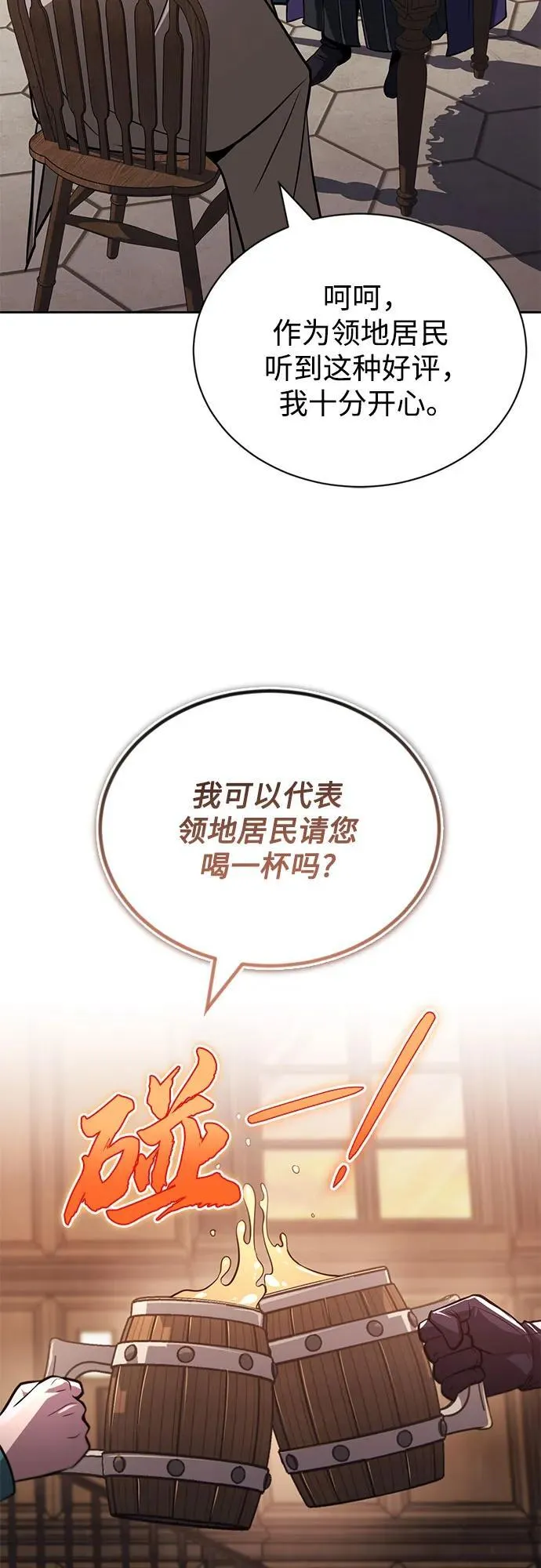 [第127话] 偷偷到来的客人 第47页