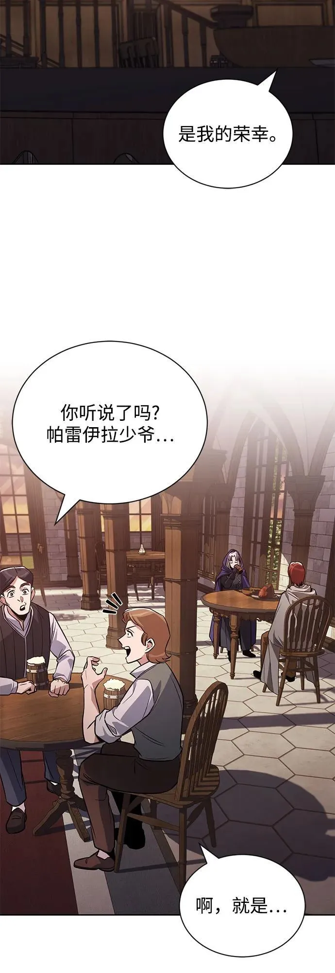 [第127话] 偷偷到来的客人 第48页