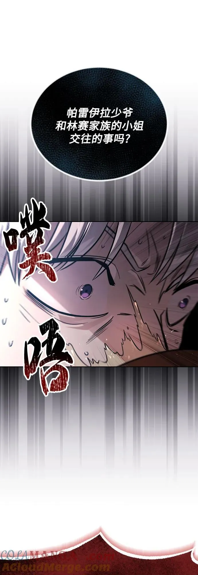 [第127话] 偷偷到来的客人 第49页