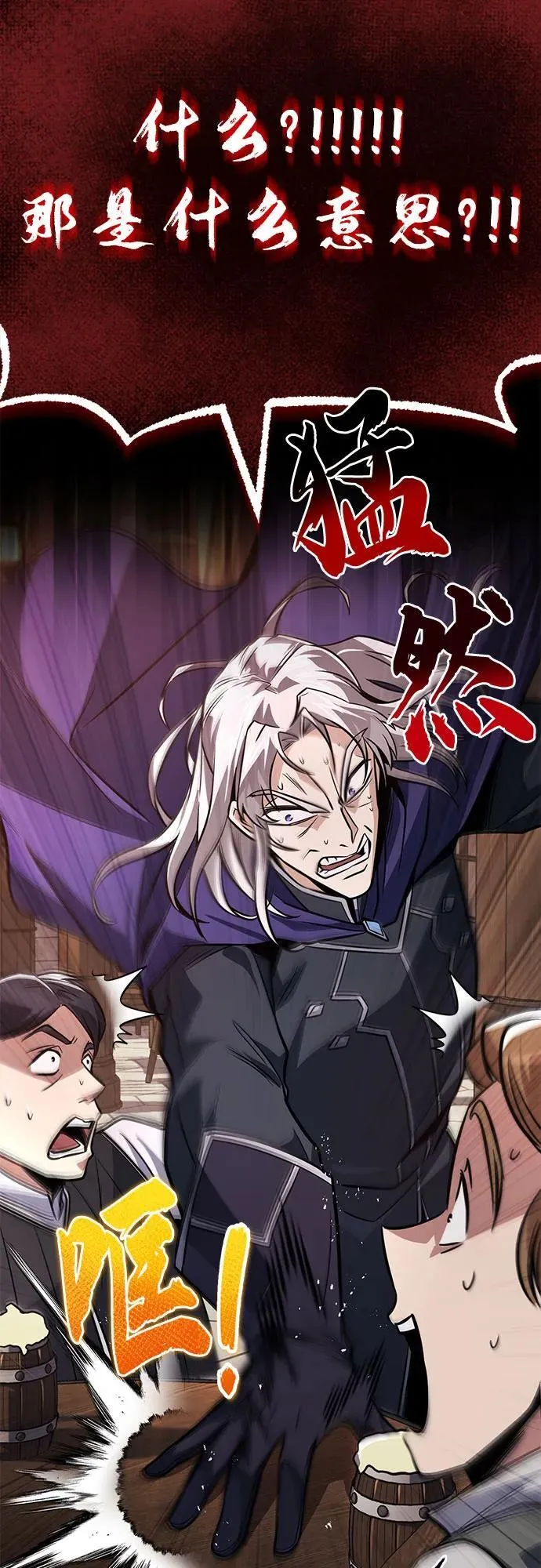 [第127话] 偷偷到来的客人 第50页