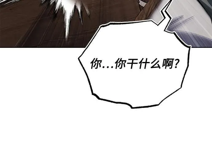 [第127话] 偷偷到来的客人 第51页