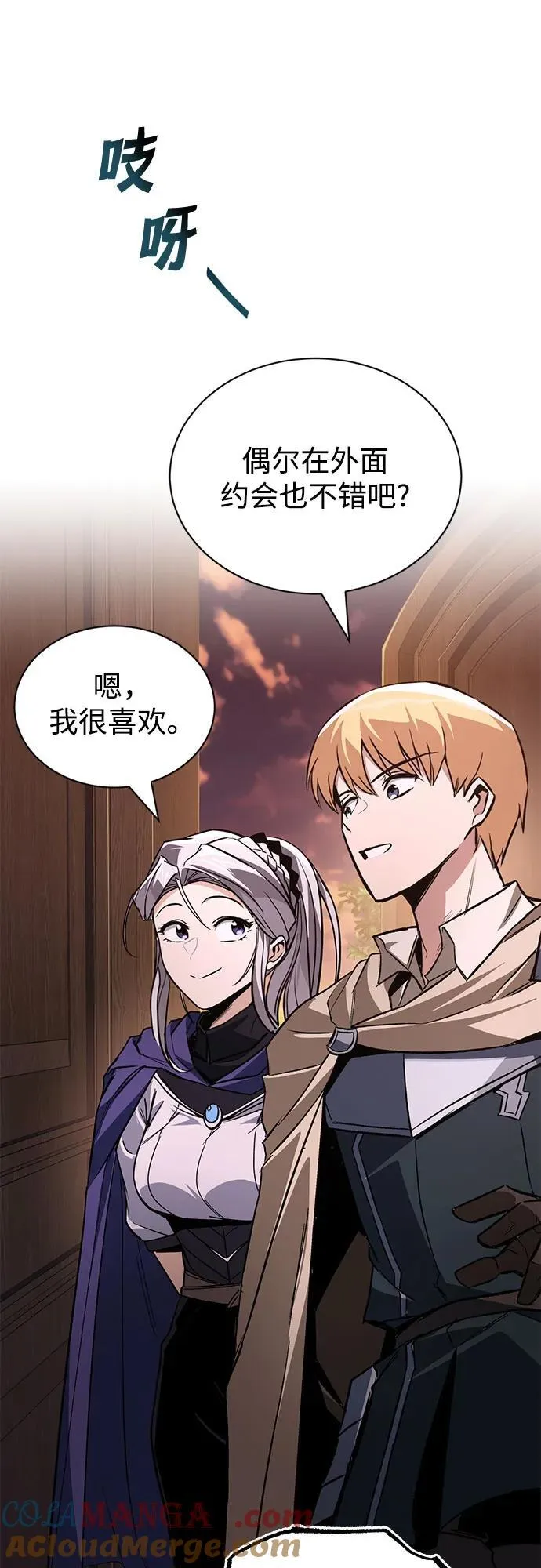 [第127话] 偷偷到来的客人 第52页