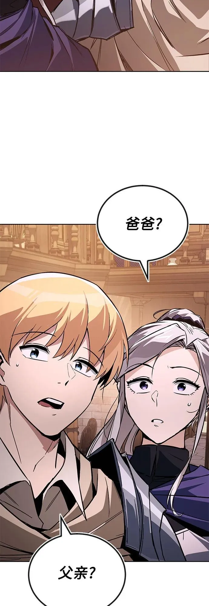 [第127话] 偷偷到来的客人 第54页