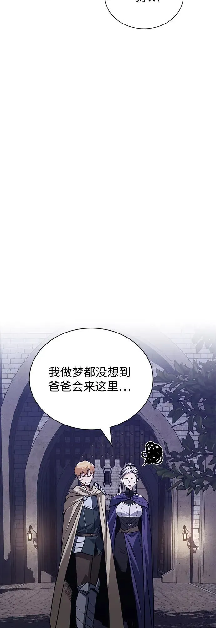 [第127话] 偷偷到来的客人 第62页