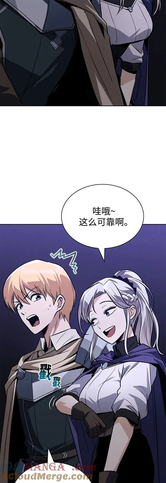 [第127话] 偷偷到来的客人 第64页