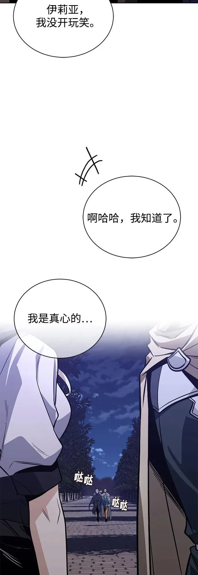 [第127话] 偷偷到来的客人 第65页