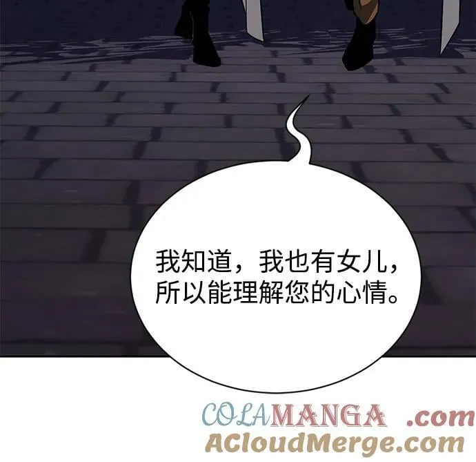 [第127话] 偷偷到来的客人 第67页