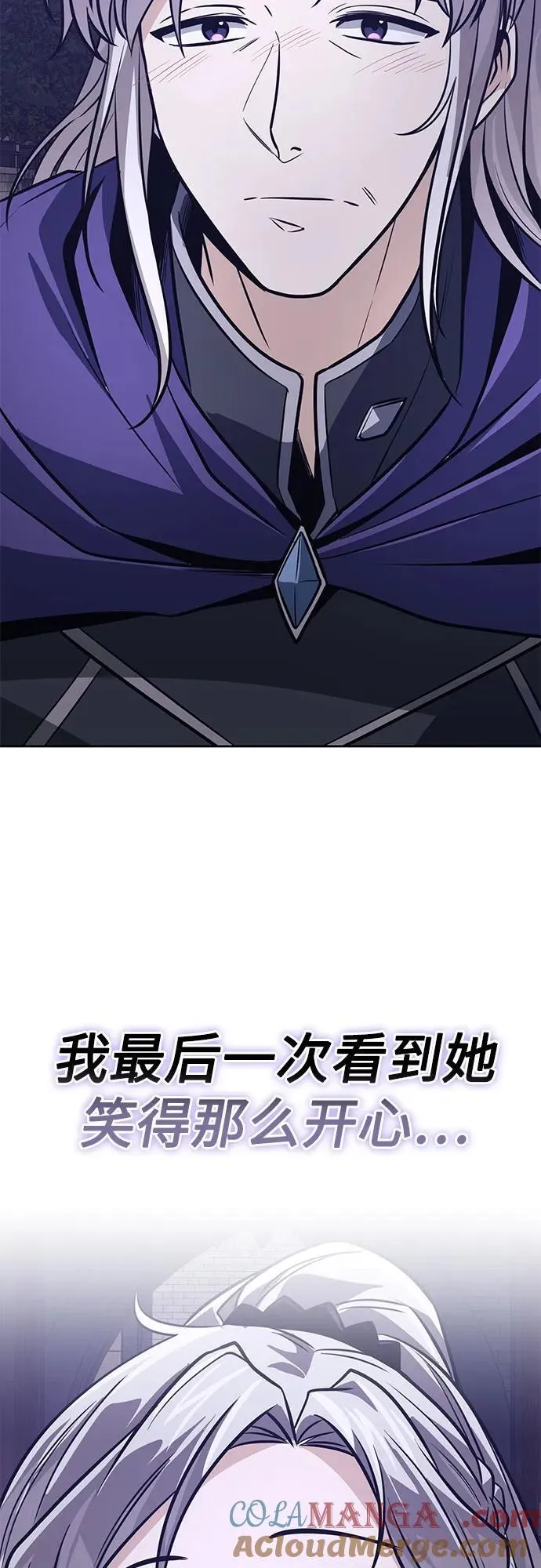 [第127话] 偷偷到来的客人 第70页