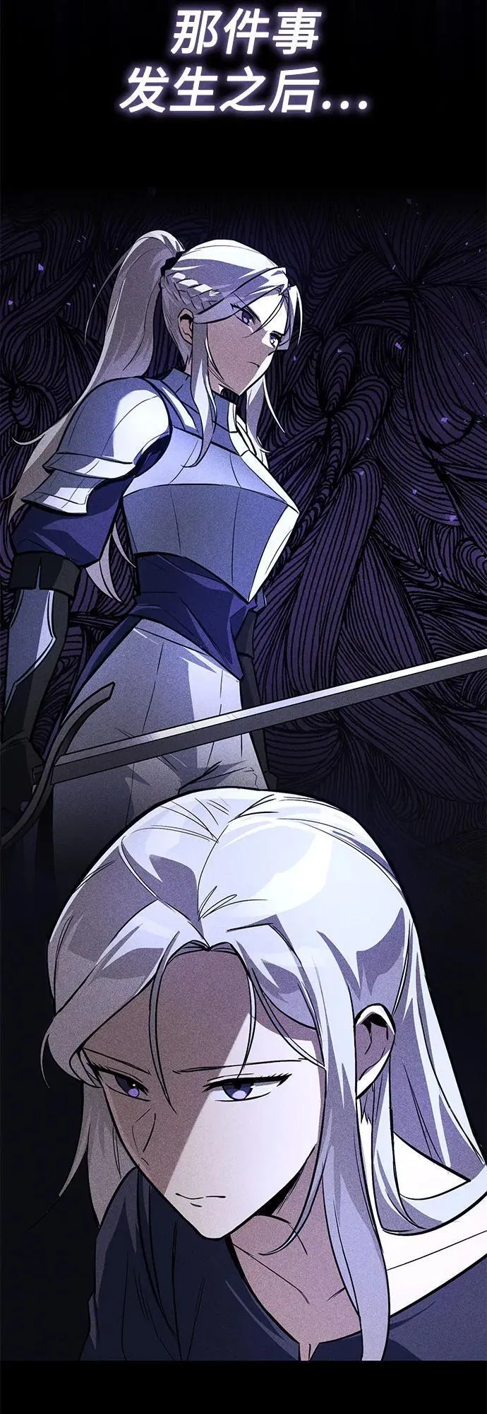 [第127话] 偷偷到来的客人 第72页