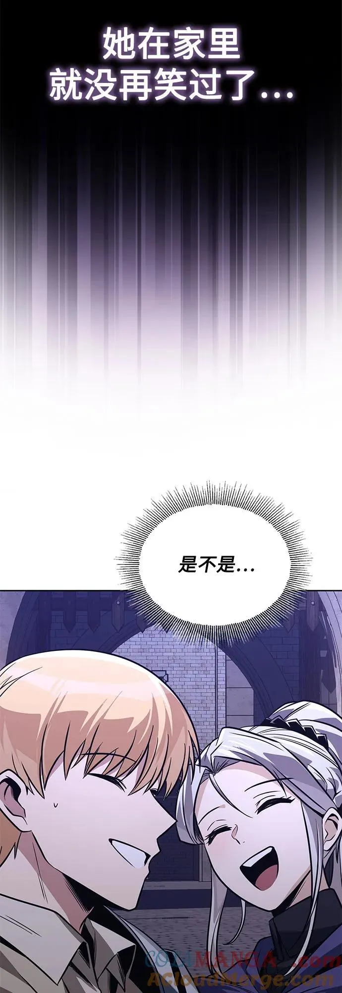[第127话] 偷偷到来的客人 第73页