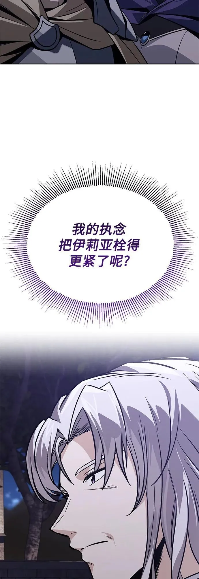[第127话] 偷偷到来的客人 第74页