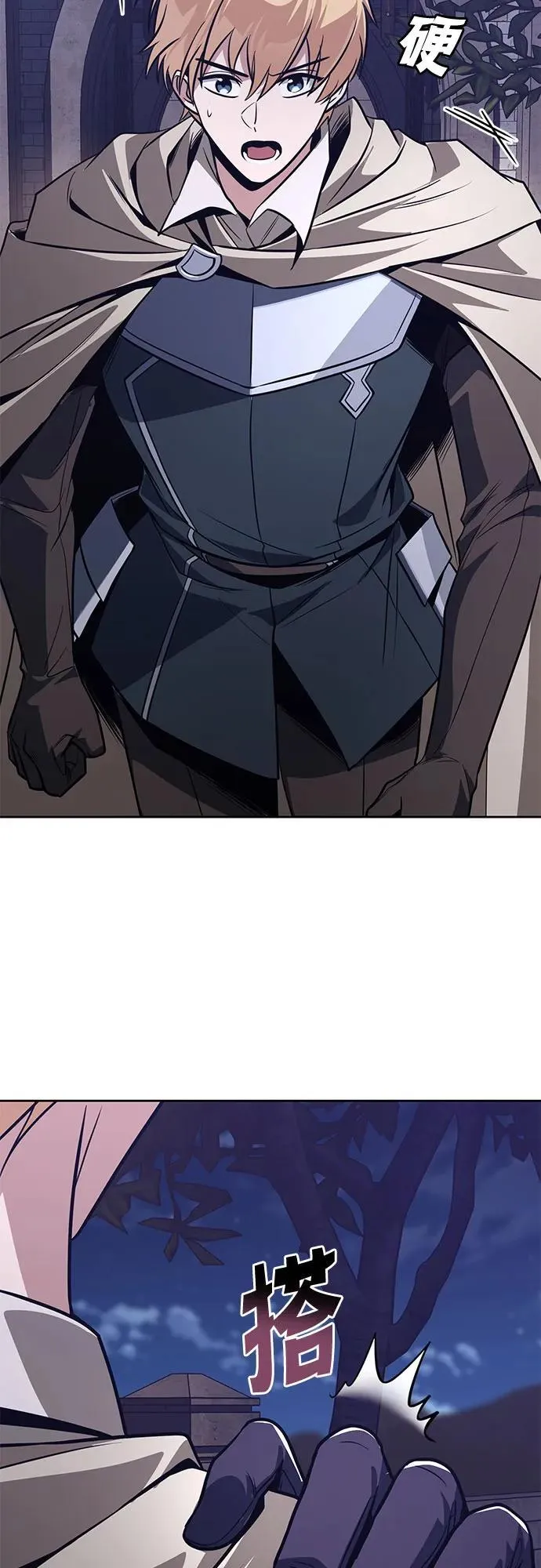 [第127话] 偷偷到来的客人 第77页