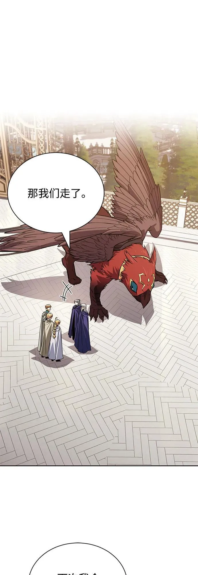 [第128话] 想成为的人 第2页