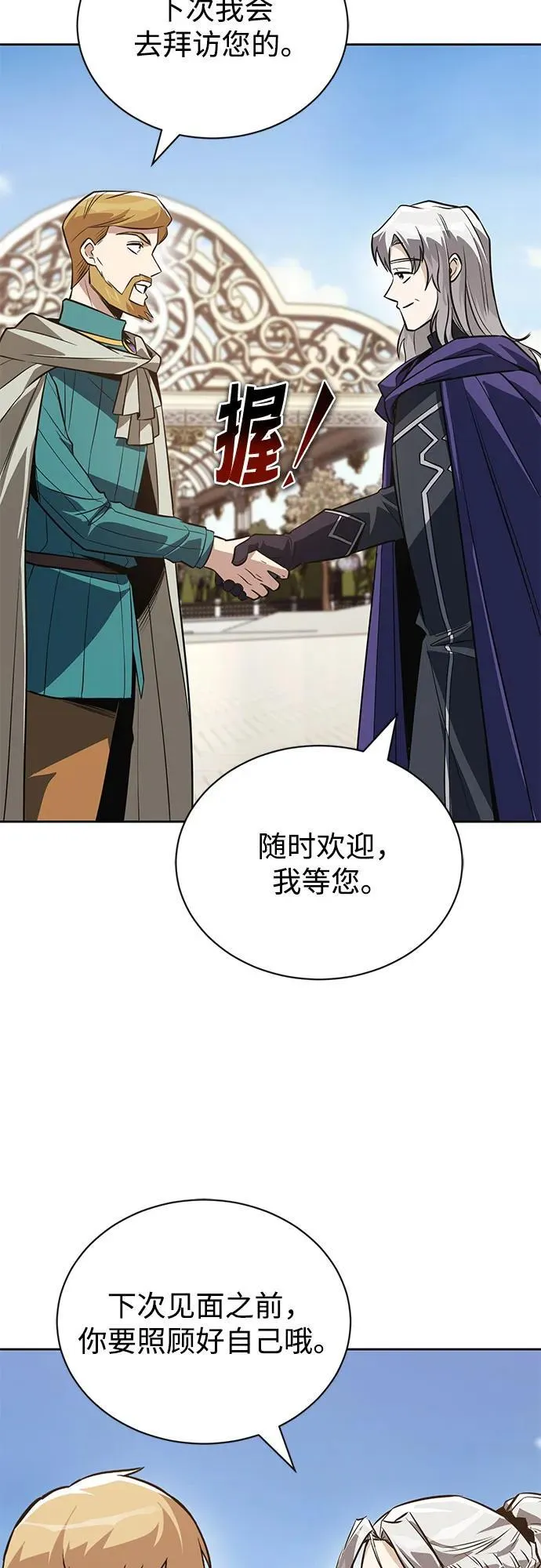 [第128话] 想成为的人 第3页