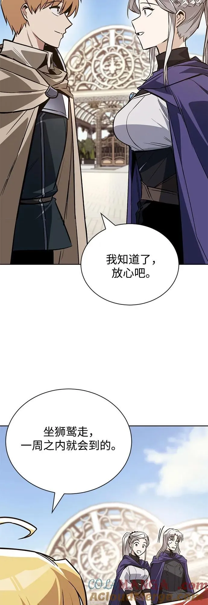 [第128话] 想成为的人 第4页