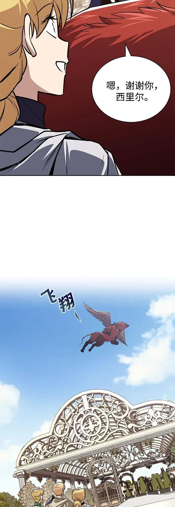 [第128话] 想成为的人 第5页
