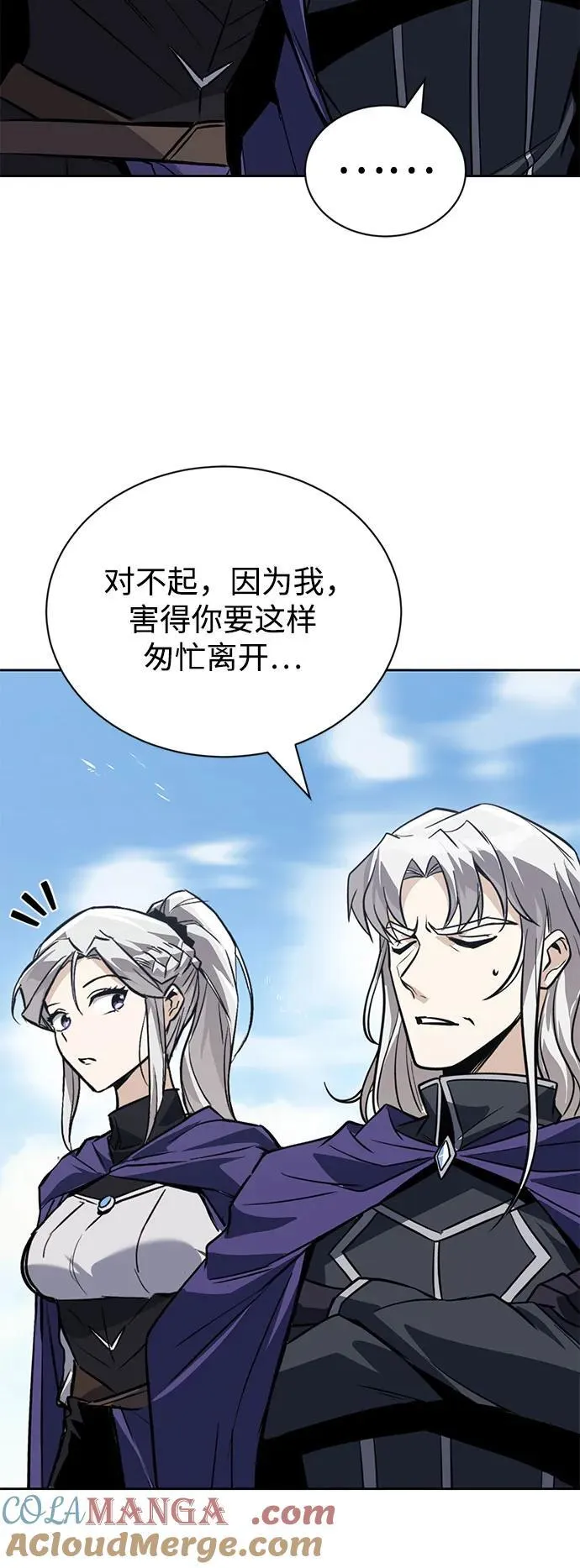 [第128话] 想成为的人 第7页