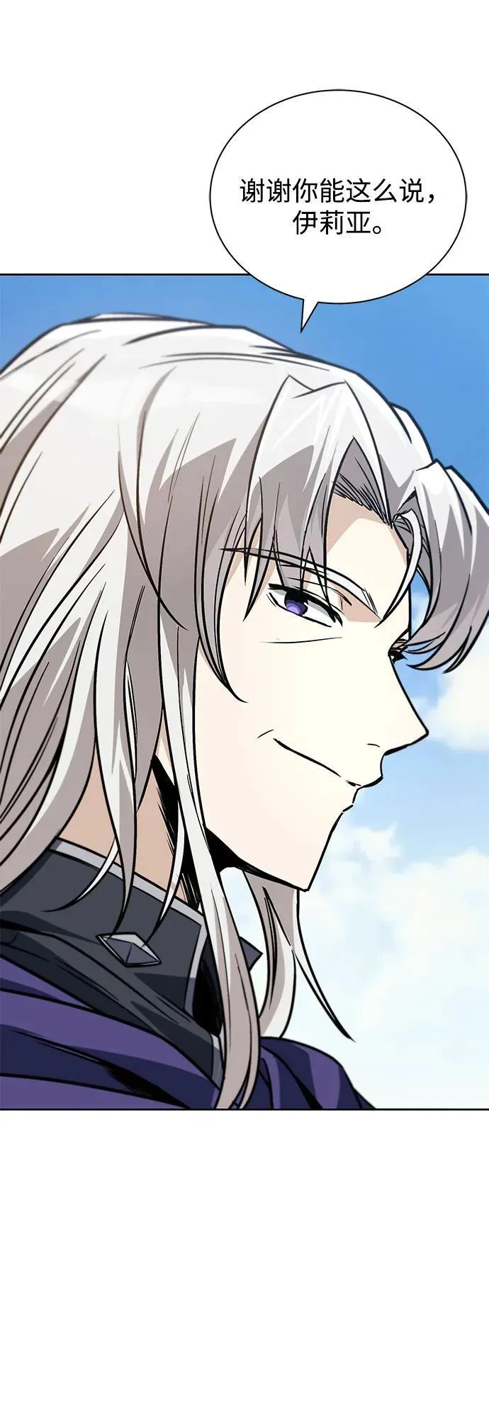 [第128话] 想成为的人 第9页