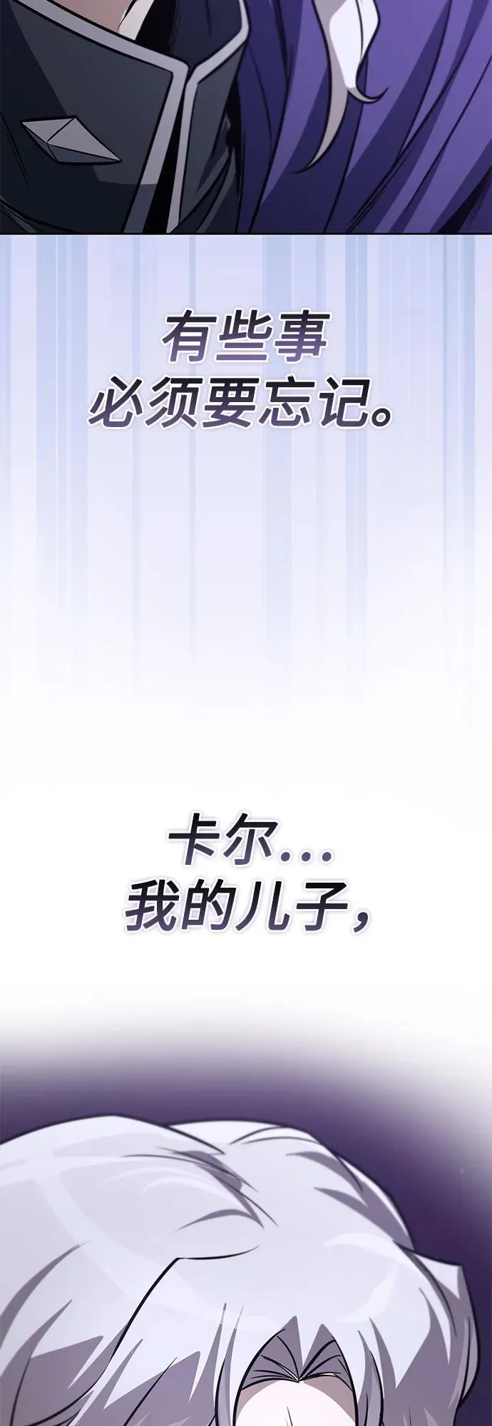 [第128话] 想成为的人 第14页