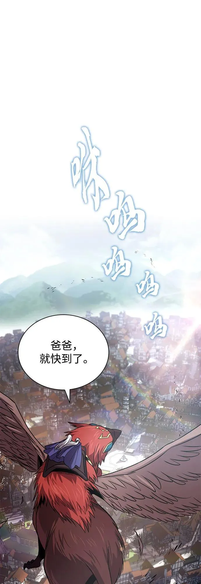 [第128话] 想成为的人 第17页