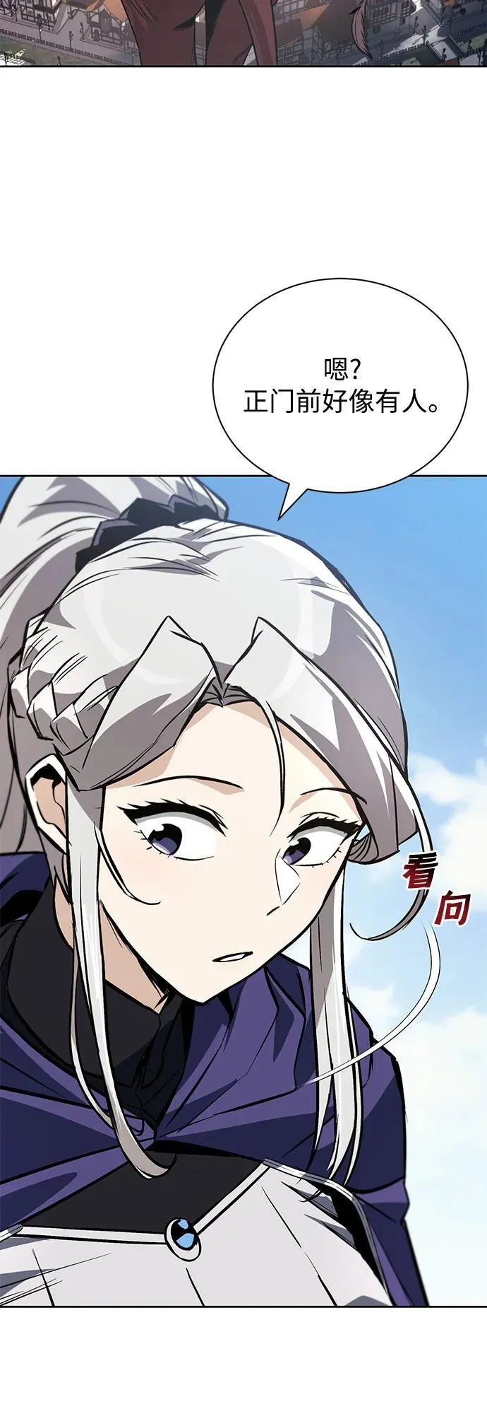 [第128话] 想成为的人 第18页