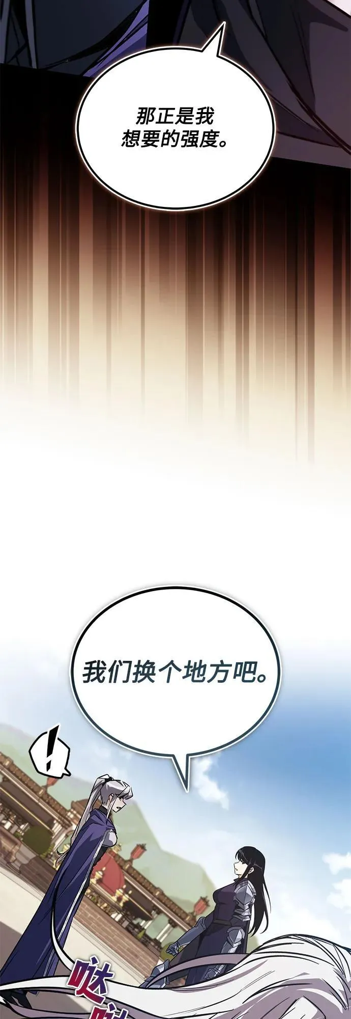 [第128话] 想成为的人 第27页