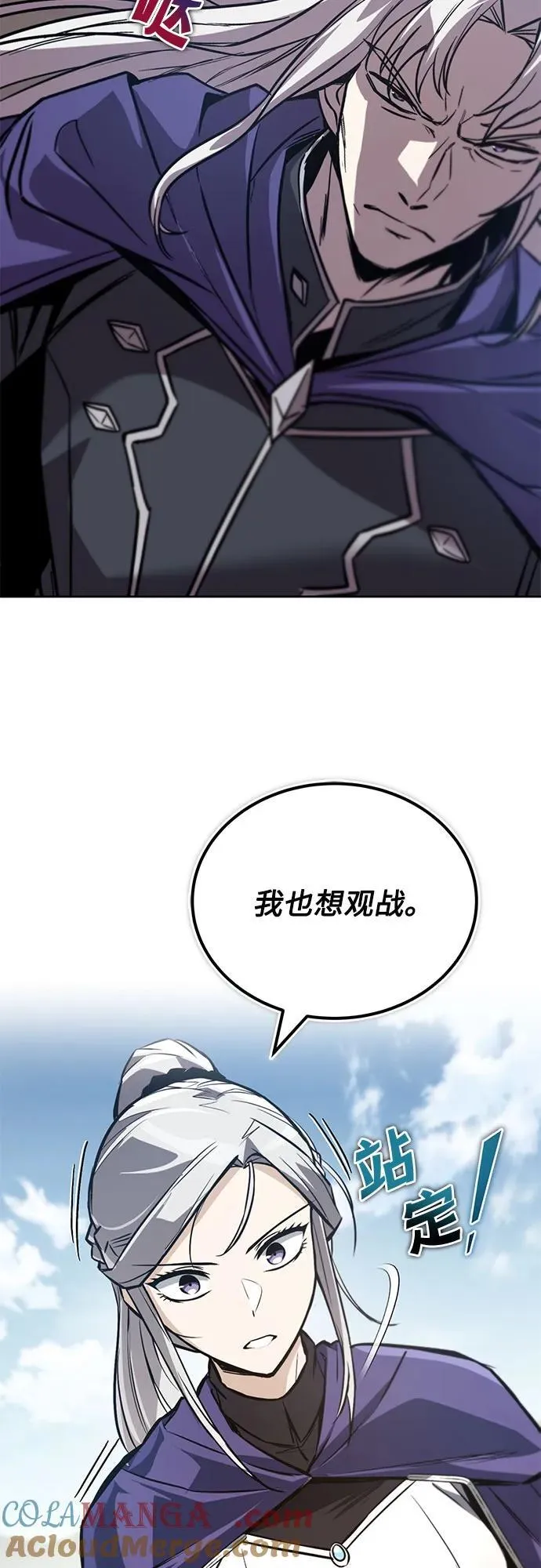 [第128话] 想成为的人 第28页